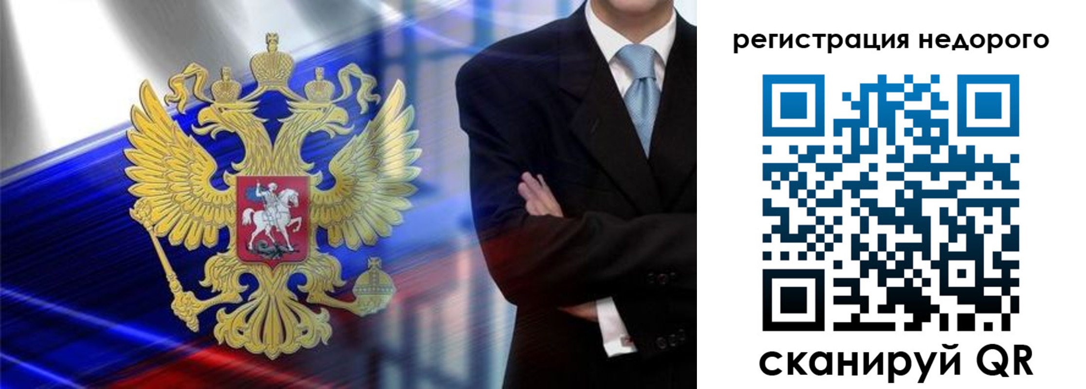 временная регистрация в квартире в Белоярске