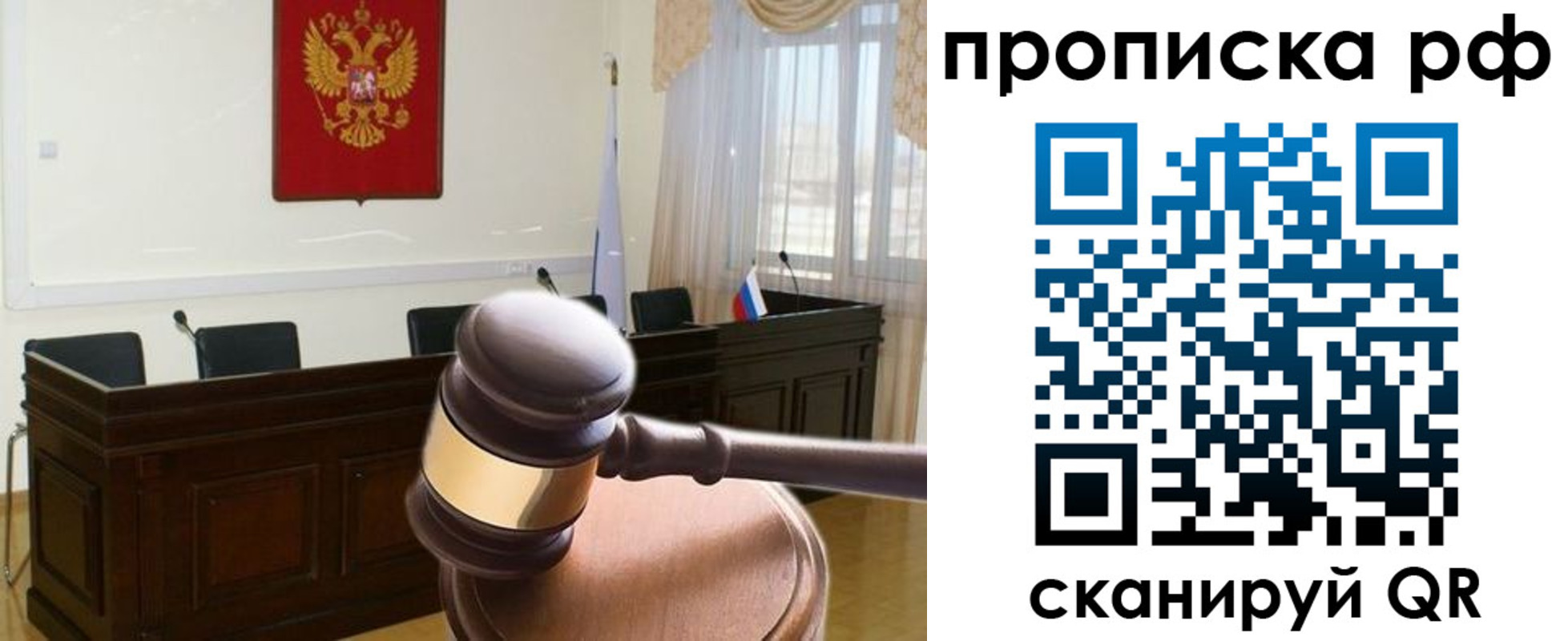 прописка гарантия в Белоярске