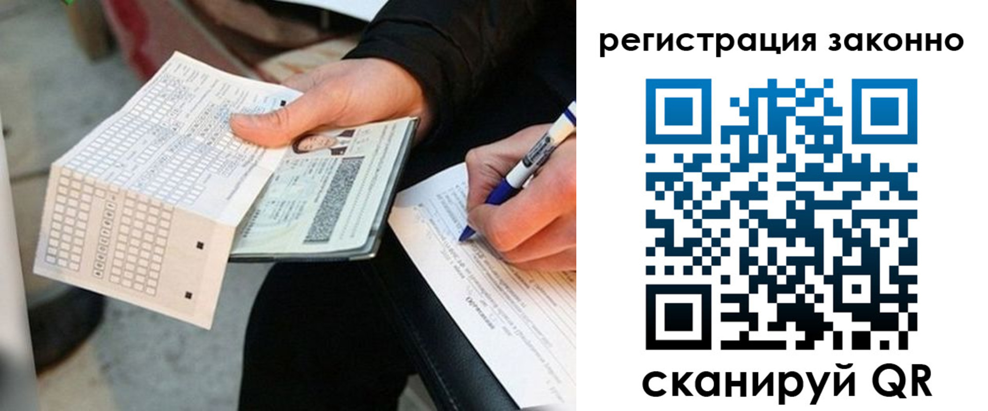 временная регистрация в квартире в Белоярске