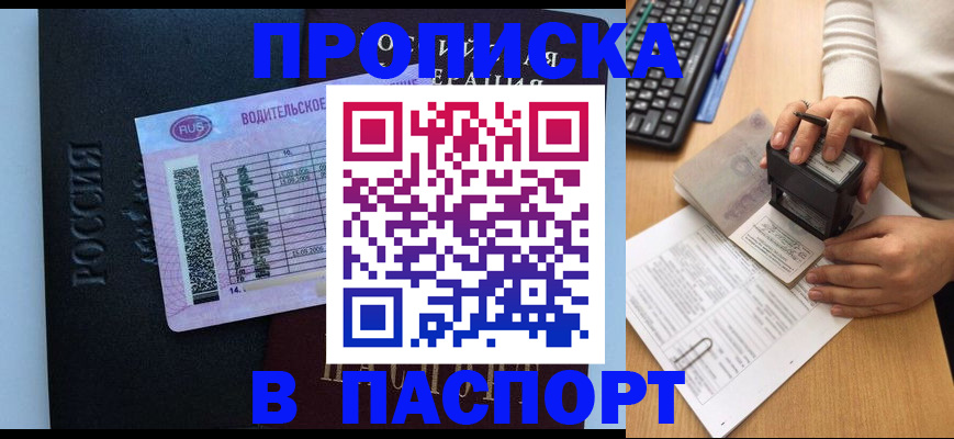пропишу в квартире в Белоярске